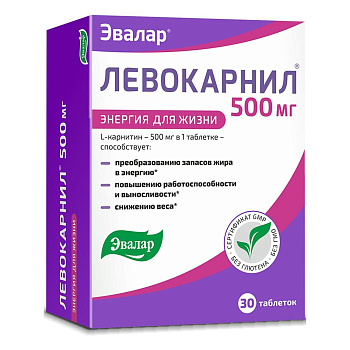 Левокарнил, таблетки 500 мг, 30 шт. 