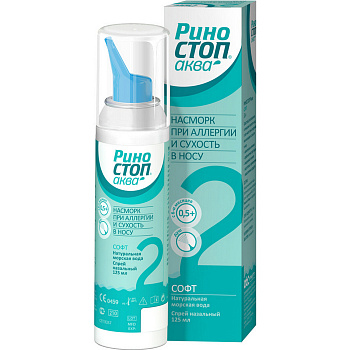 Риностоп Аква Софт, спрей назальный, 125 мл 