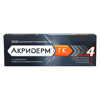 Акридерм ГК, мазь 30 г 