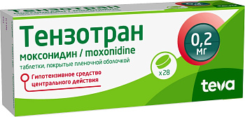 Тензотран, таблетки в плёночной оболочке 0,2 мг, 28 шт. 