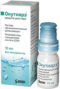 Фото Окутиарз