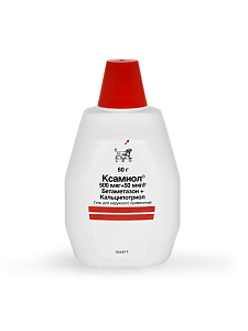 Фото Ксамиол