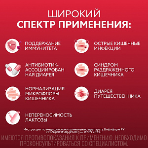 Фото Бифиформ