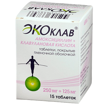 Амоксициллин