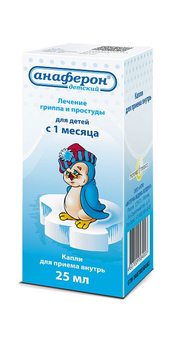 Анаферон детский, капли, 25 мл 