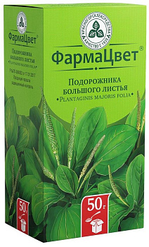 Подорожника большого листья, 50 г 