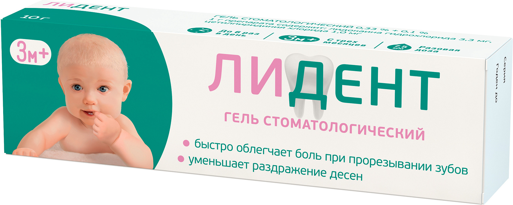 Упаковка препарата Лидент Бэби, гель стоматологический 0,33%+0,1%, 10 г