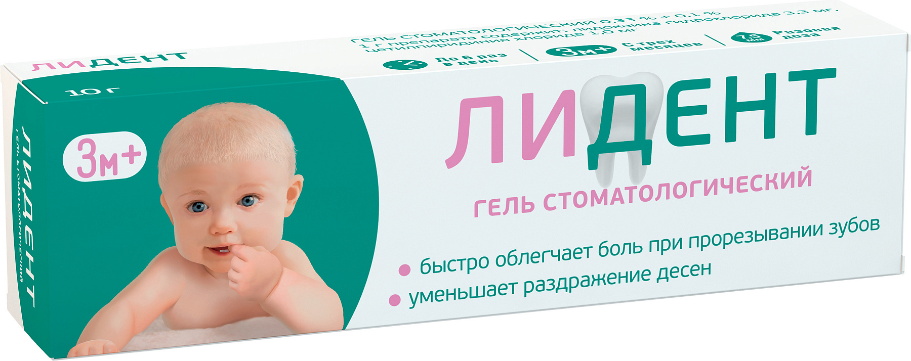 Упаковка препарата Лидент Бэби, гель стоматологический 0,33%+0,1%, 10 г