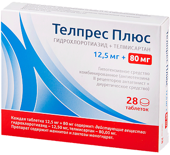 Телмисартан