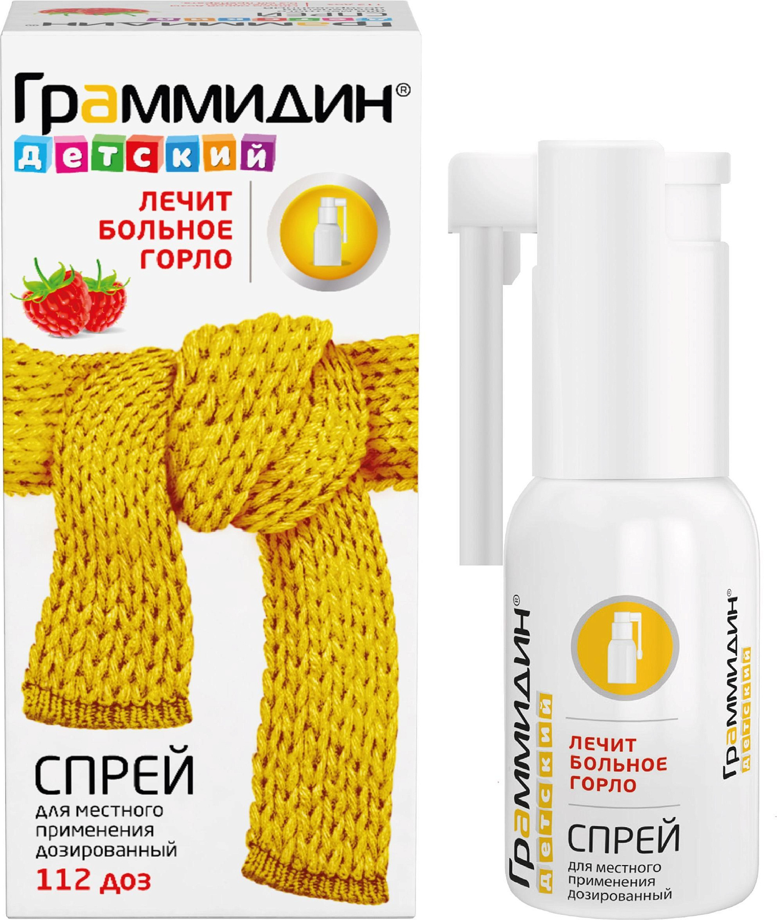 Упаковка препарата Граммидин детский, спрей 0,03 мг+0,1 мг/доза, 112 доз