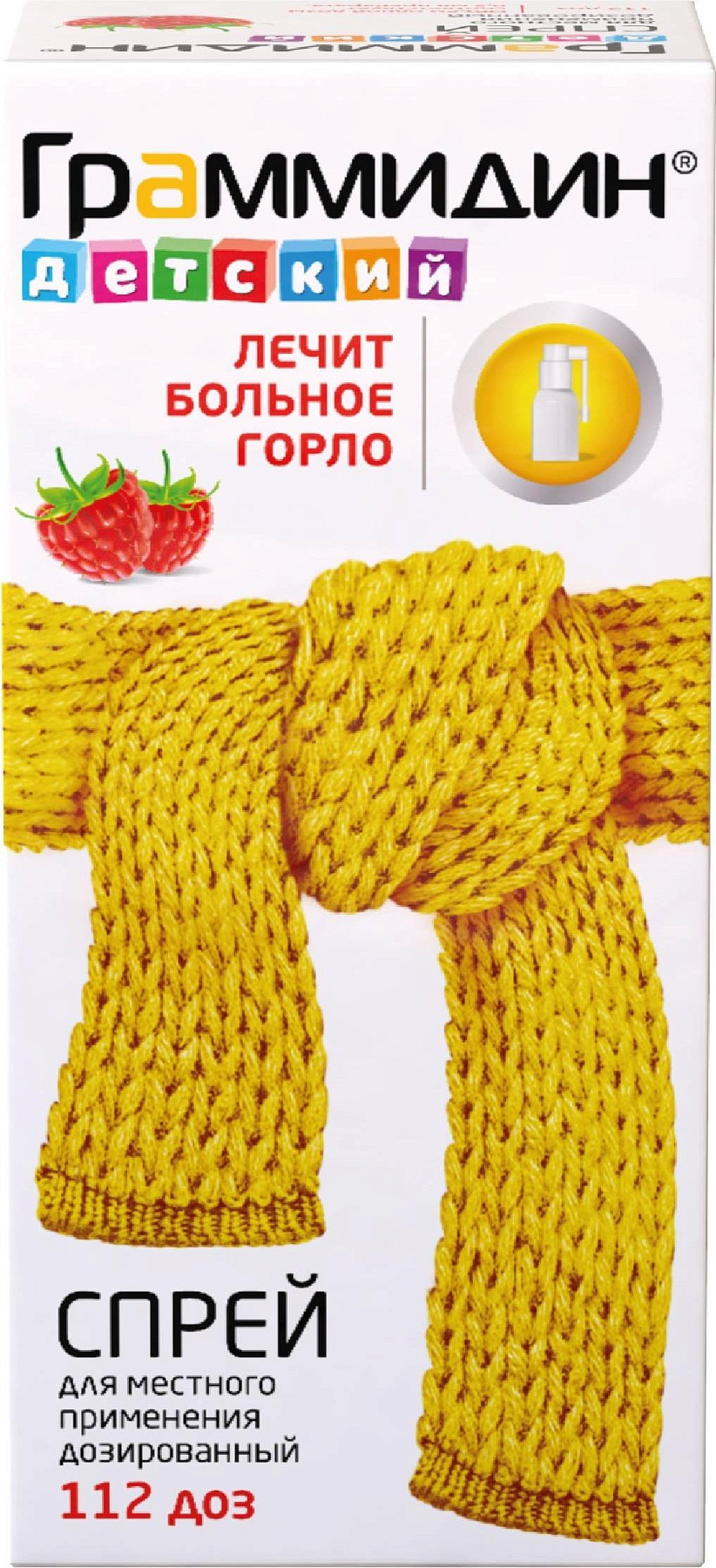Упаковка препарата Граммидин детский, спрей 0,03 мг+0,1 мг/доза, 112 доз