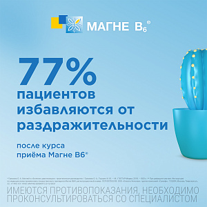 Фото Магния цитрат