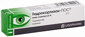 Гидрокортизон-Пос, мазь 2,5% 