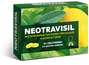 Фото Неотрависил