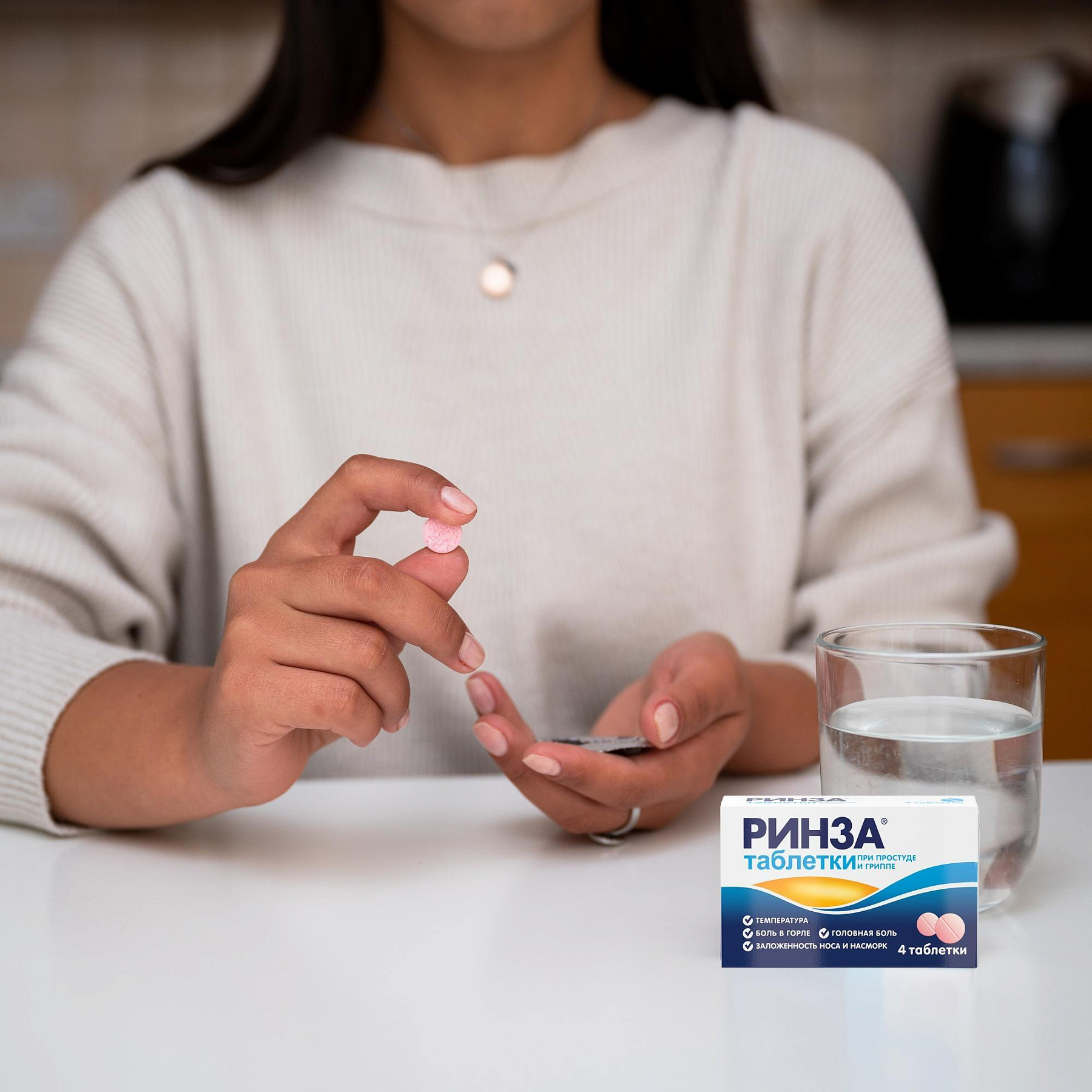 Упаковка препарата Ринза, таблетки, 4 шт.