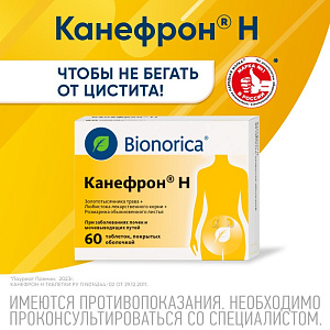 Фото Канефрон