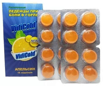 Видиколд, леденцы 2,5 г (апельсин), 16 шт. 