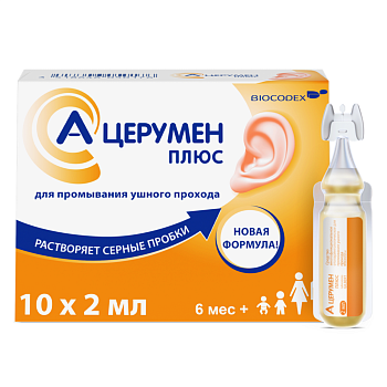 А-Церумен Плюс, капли ушные, 2 мл, 10 шт. 