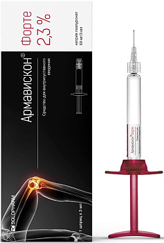 Армавискон Форте, средство для внутрисуставного введения 2,3%, шприц 3 мл, 1 шт. 