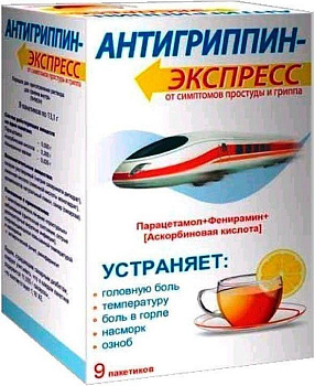 Антигриппин-Экспресс, порошок (лимон), пакетики, 9 шт. 