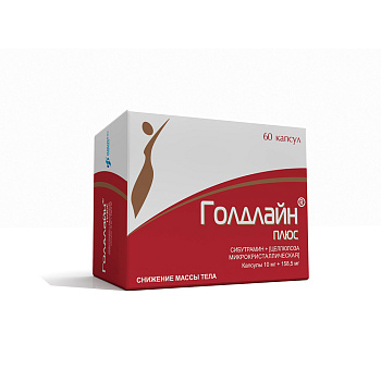 Сибутрамин