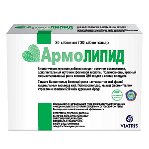 Фото АрмоЛИПИД