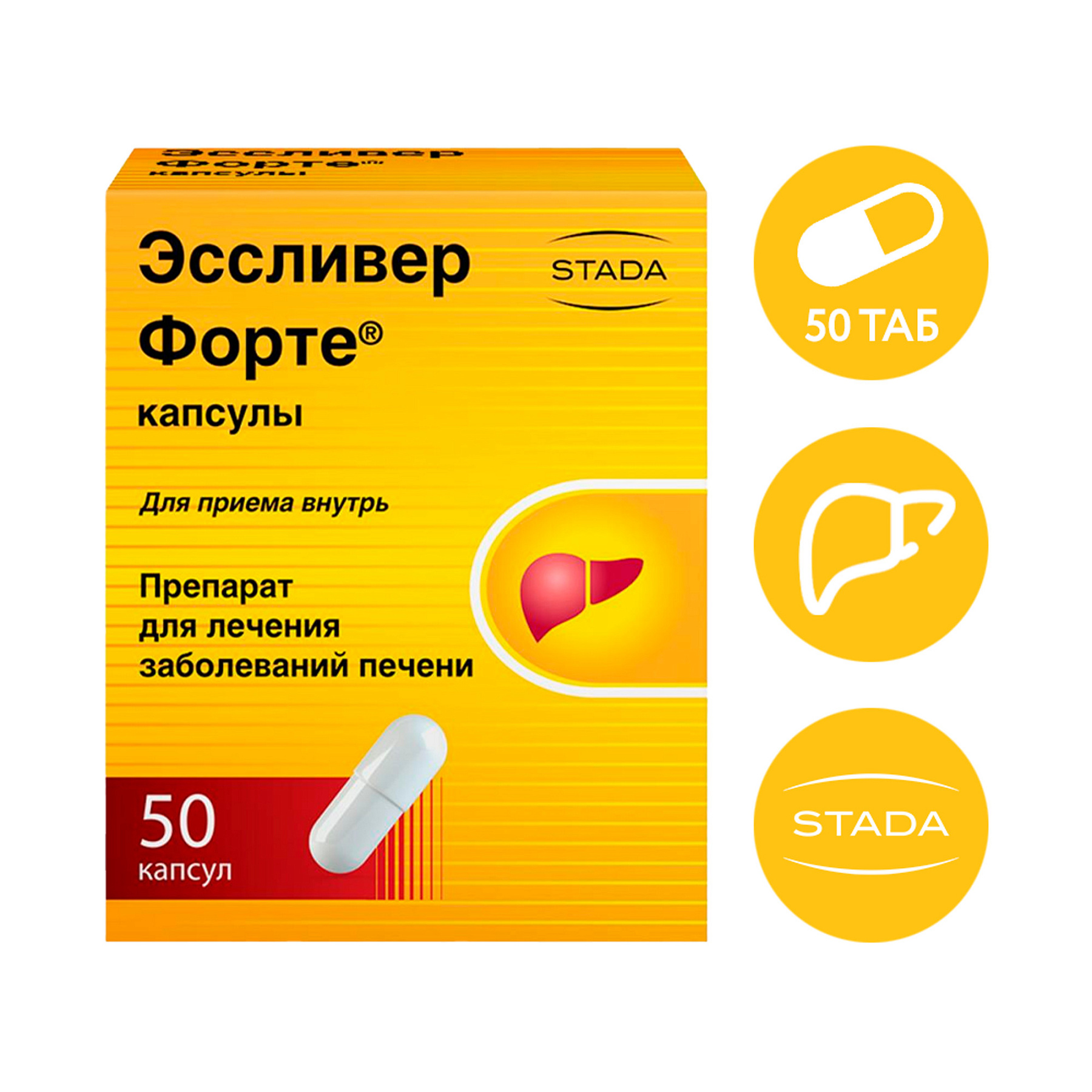 Упаковка препарата Эссливер форте, капсулы, 50 шт.