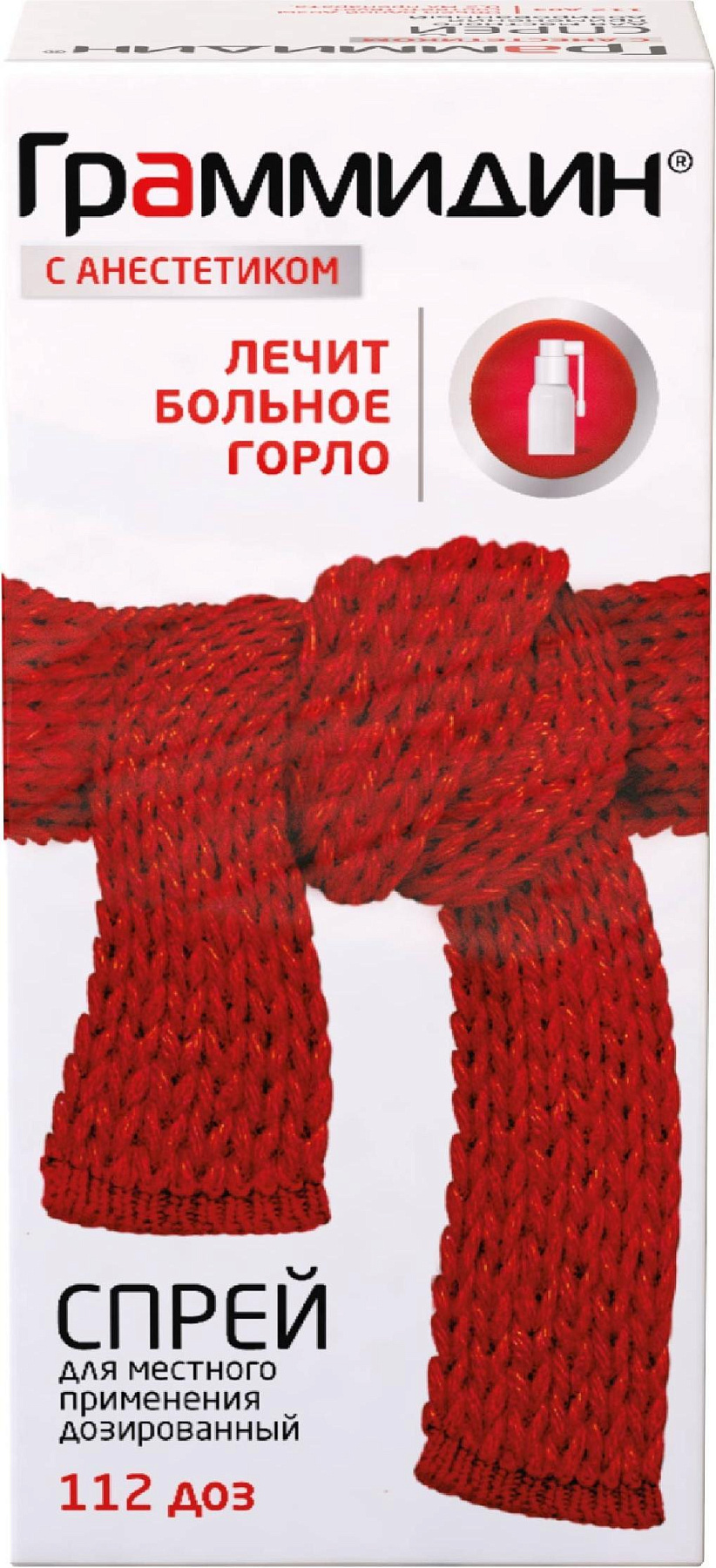 Упаковка препарата Граммидин с анестетиком, спрей, 112 доз