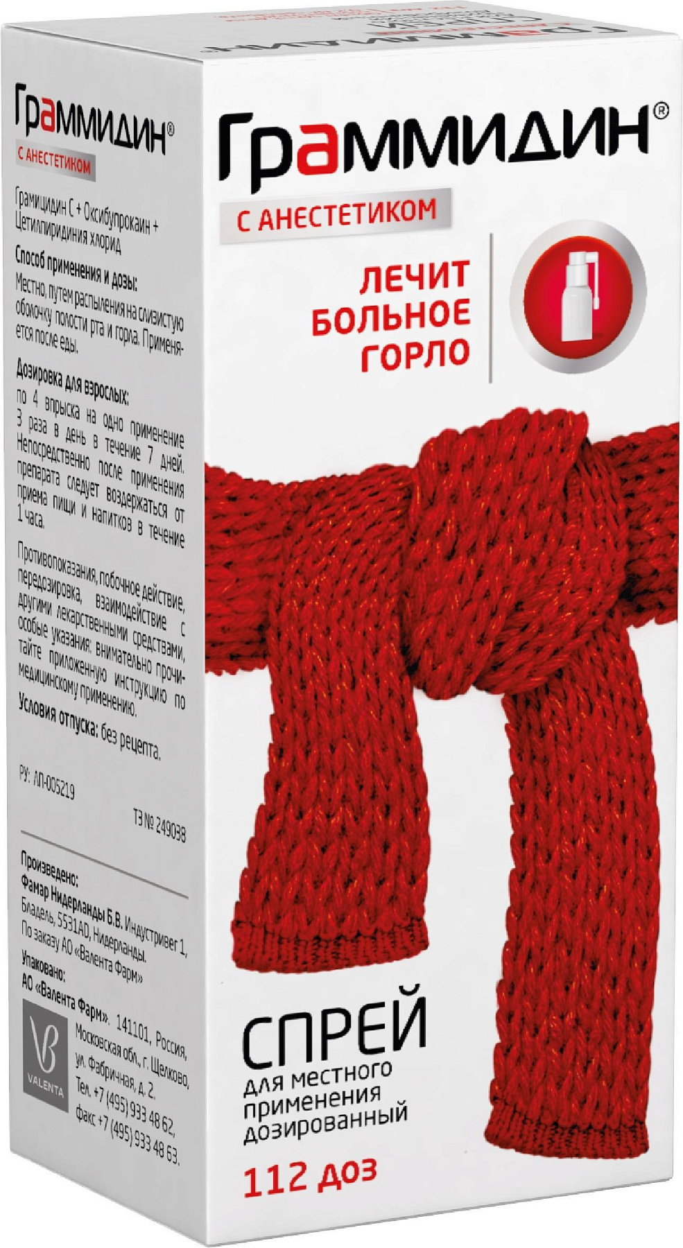 Упаковка препарата Граммидин с анестетиком, спрей, 112 доз