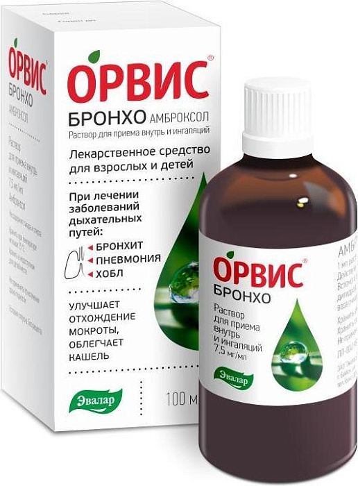 Орвис Бронхо Амброксол, раствор 7,5 мг/мл, 100 мл 