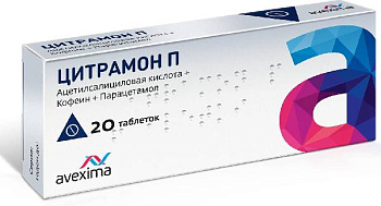 Цитрамон П, таблетки (Авексима Сибирь), 20 шт. 