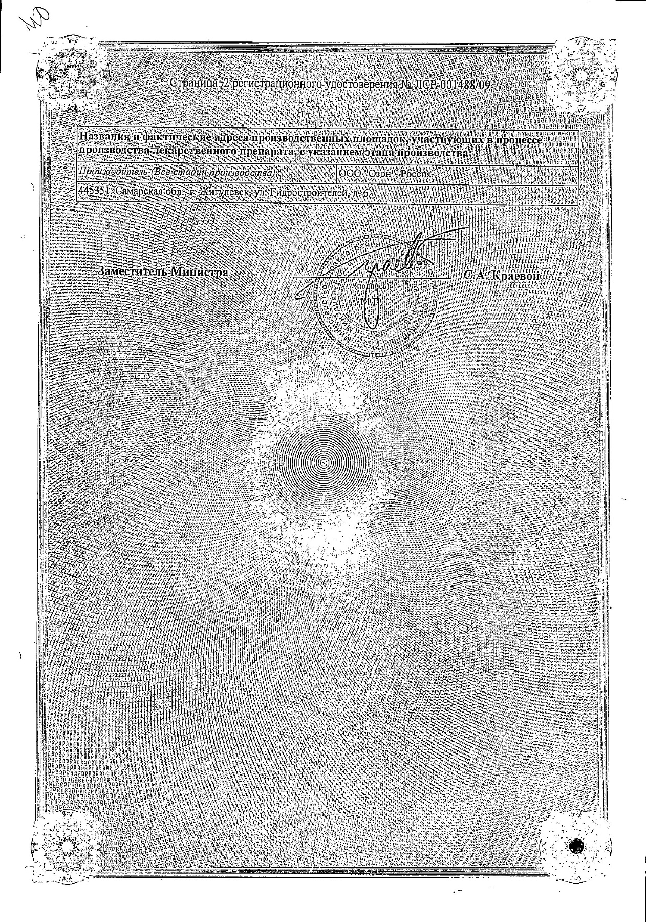 Сертификат на Галоперидол, таблетки 1.5 мг, 50 шт.