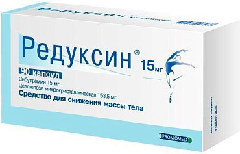 Сибутрамин