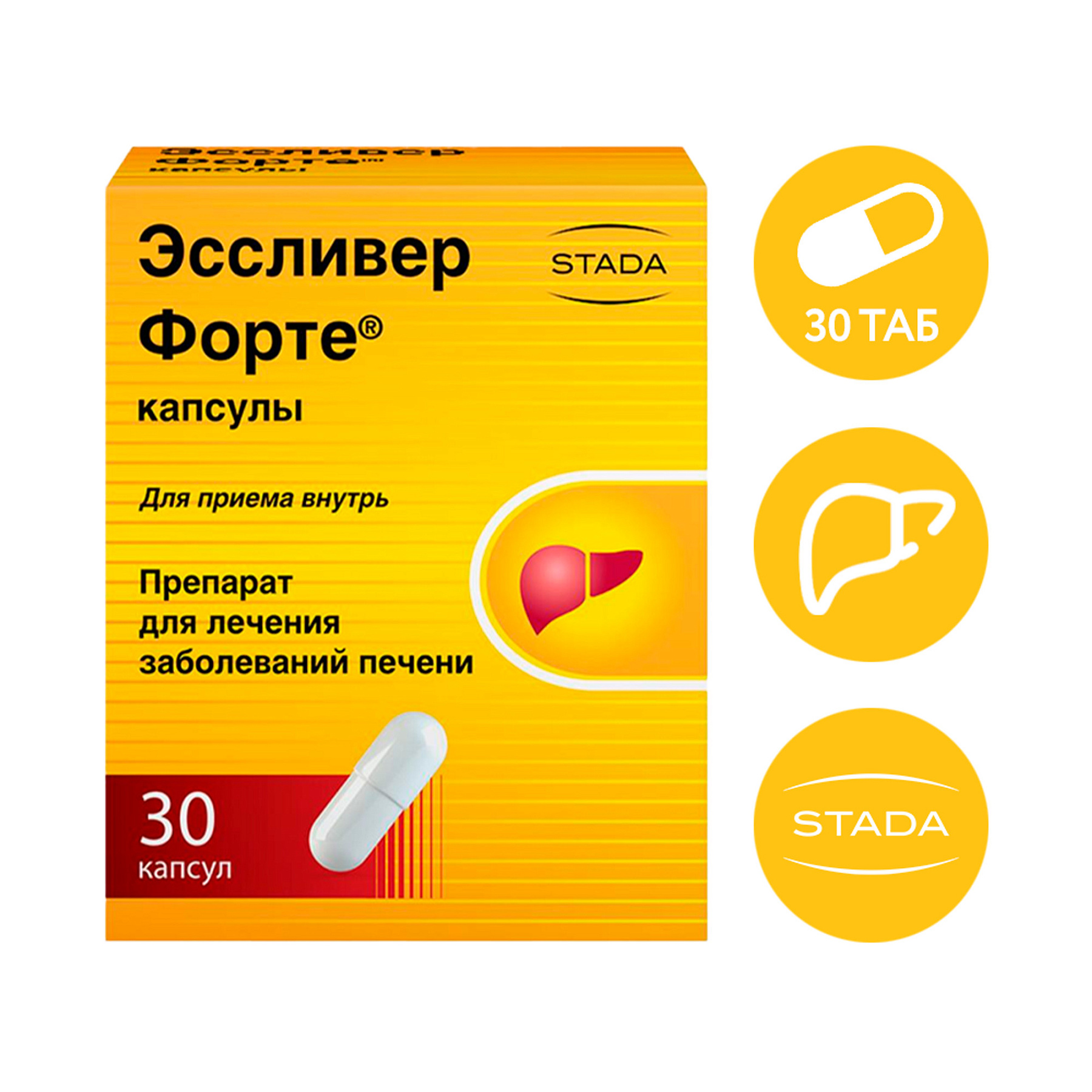 Упаковка препарата Эссливер форте, капсулы, 30 шт.