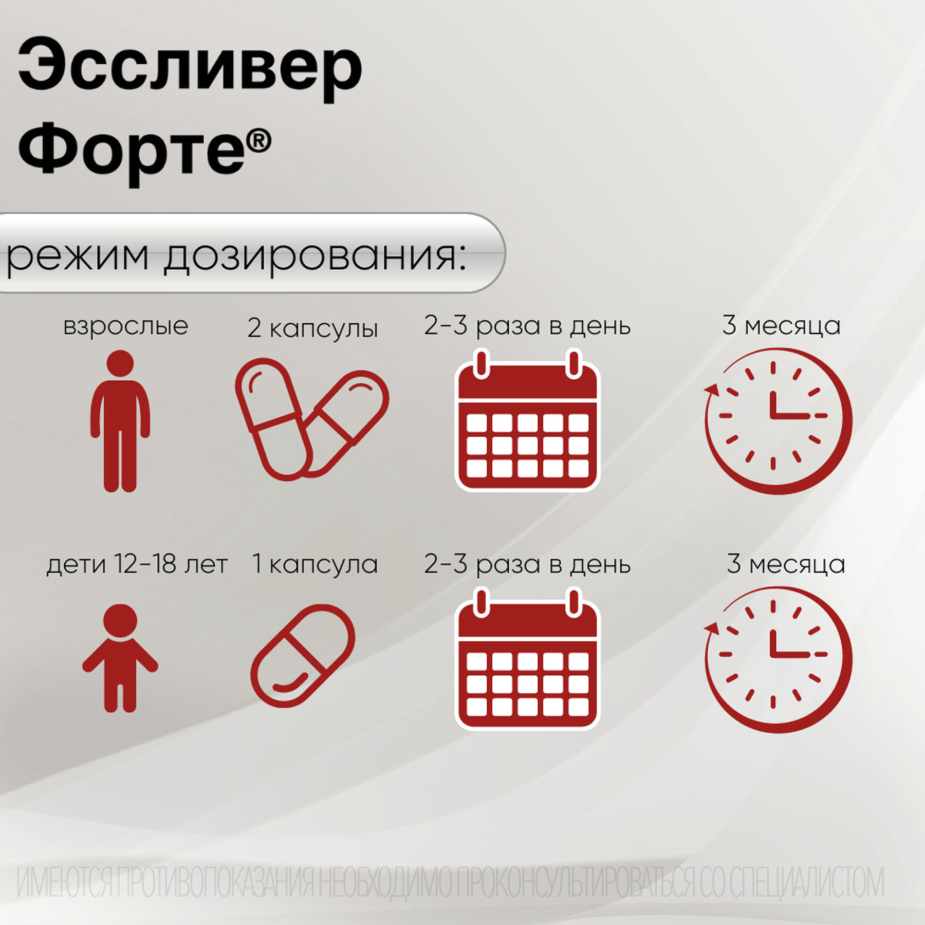 Упаковка препарата Эссливер форте, капсулы, 30 шт.