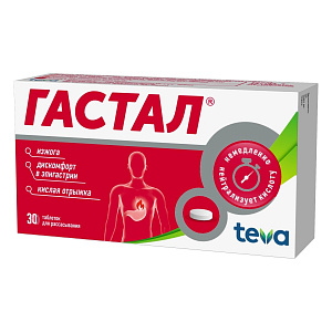 Фото Гастал