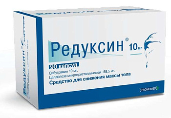 Сибутрамин