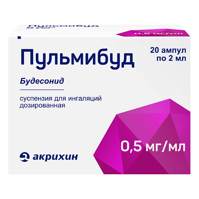 Пульмибуд, суспензия для ингаляций 0,5 мг/мл, ампулы 2 мл, 20 шт. 