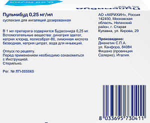 Фото Пульмибуд