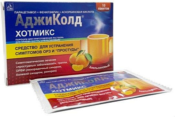 АджиКолд Хотмикс, порошок (апельсин), 10 шт. 
