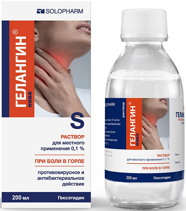 Гелангин Нова, раствор 0,1%, 200 мл 