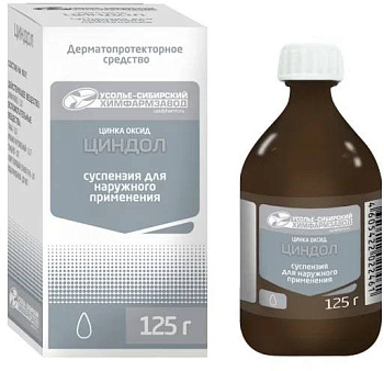 Циндол, суспензия, 125 г (Усолье-Сибирский ХФЗ) 