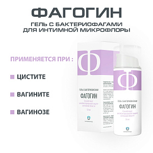 Фото Фагогин