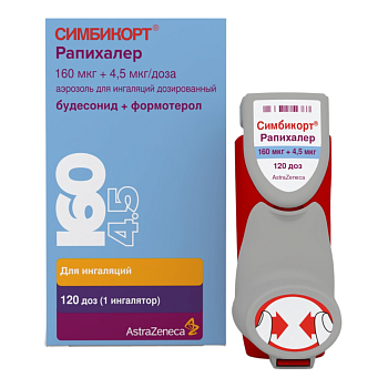 Симбикорт Рапихалер, аэрозоль для ингаляций 160 мкг+4,5 мкг/доза 120 доз, 1 шт. 