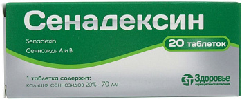 Сенадексин, таблетки, 20 шт. 