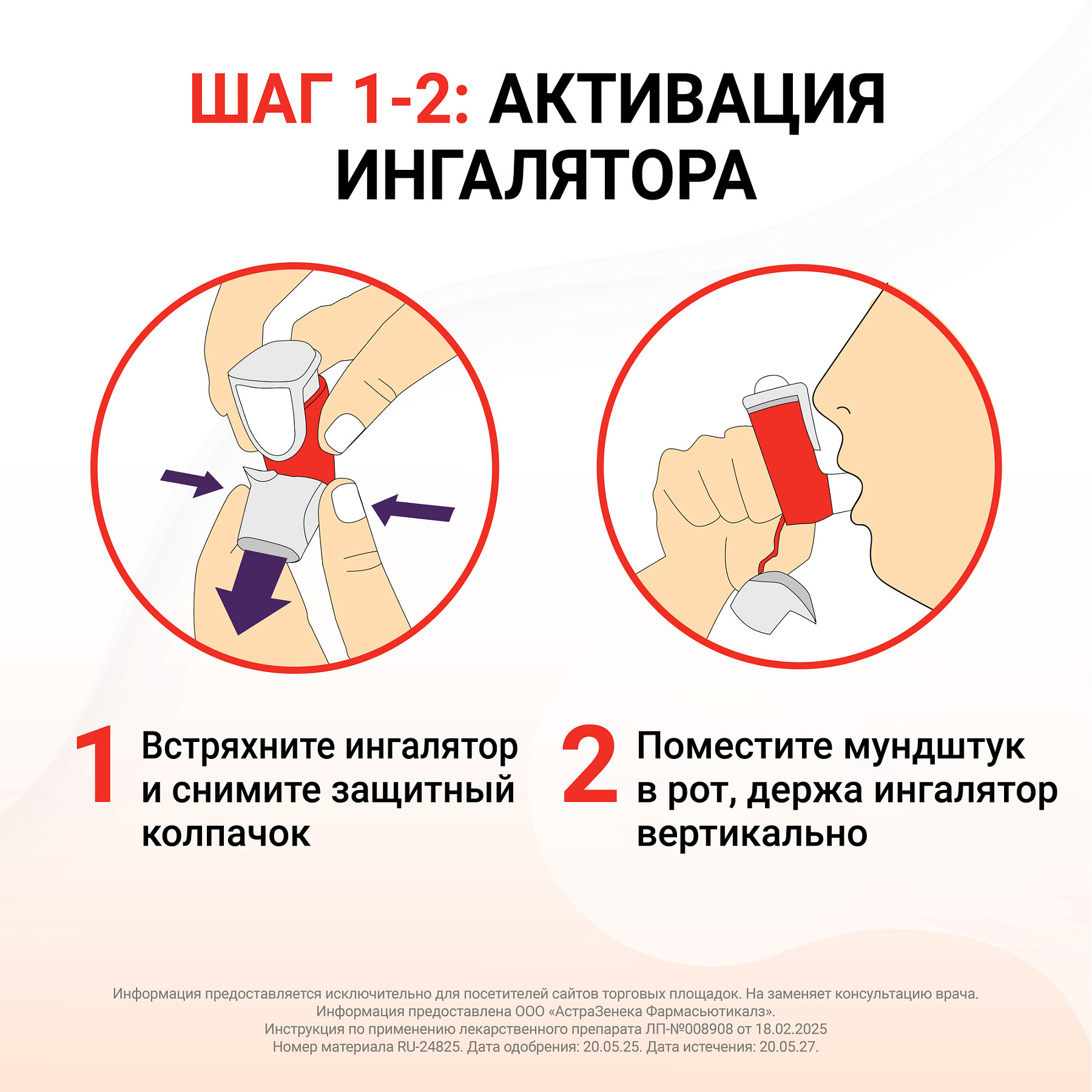 Упаковка препарата Симбикорт Рапихалер, аэрозоль для ингаляций 80 мкг+4,5 мкг/доза, 120 доз