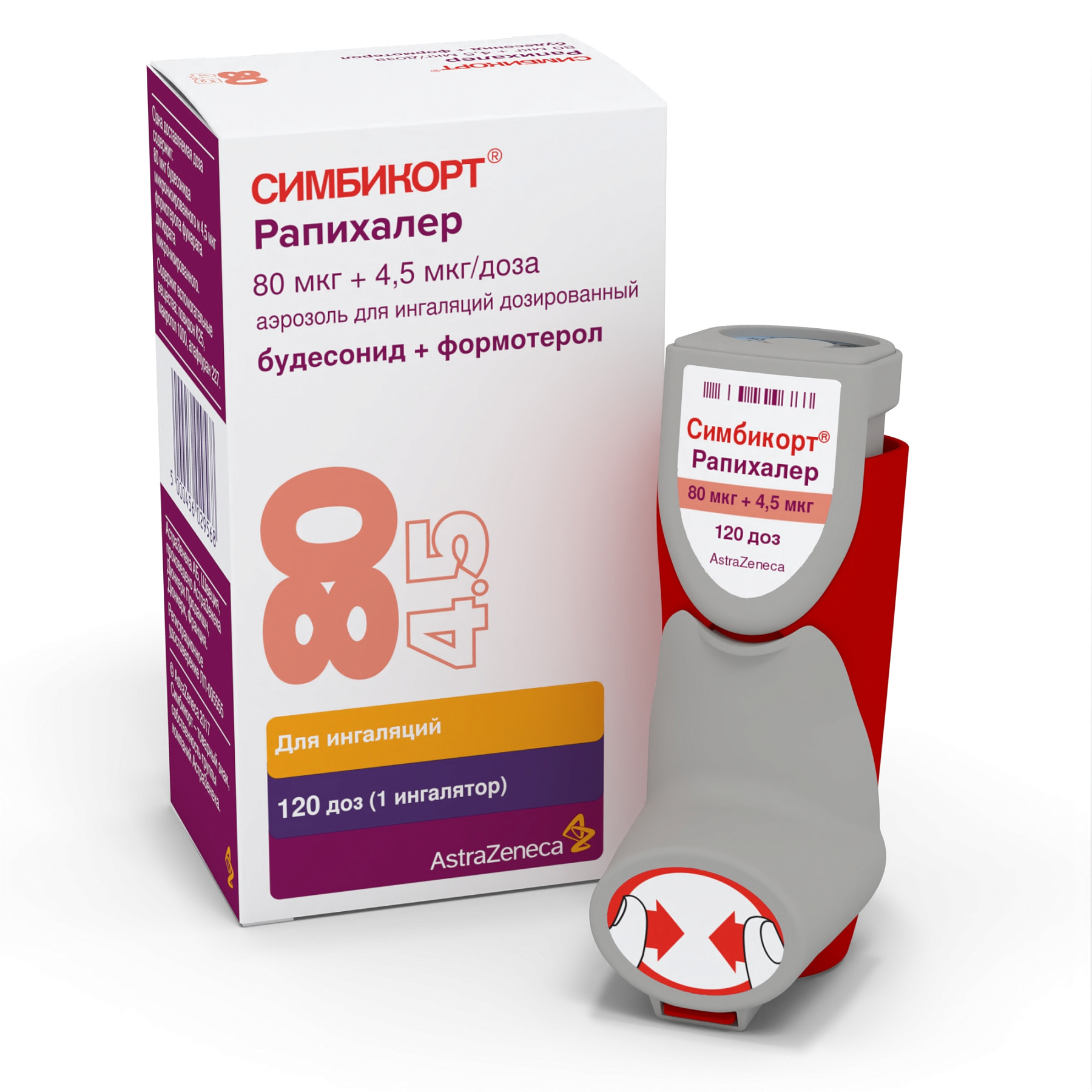Упаковка препарата Симбикорт Рапихалер, аэрозоль для ингаляций 80 мкг+4,5 мкг/доза, 120 доз