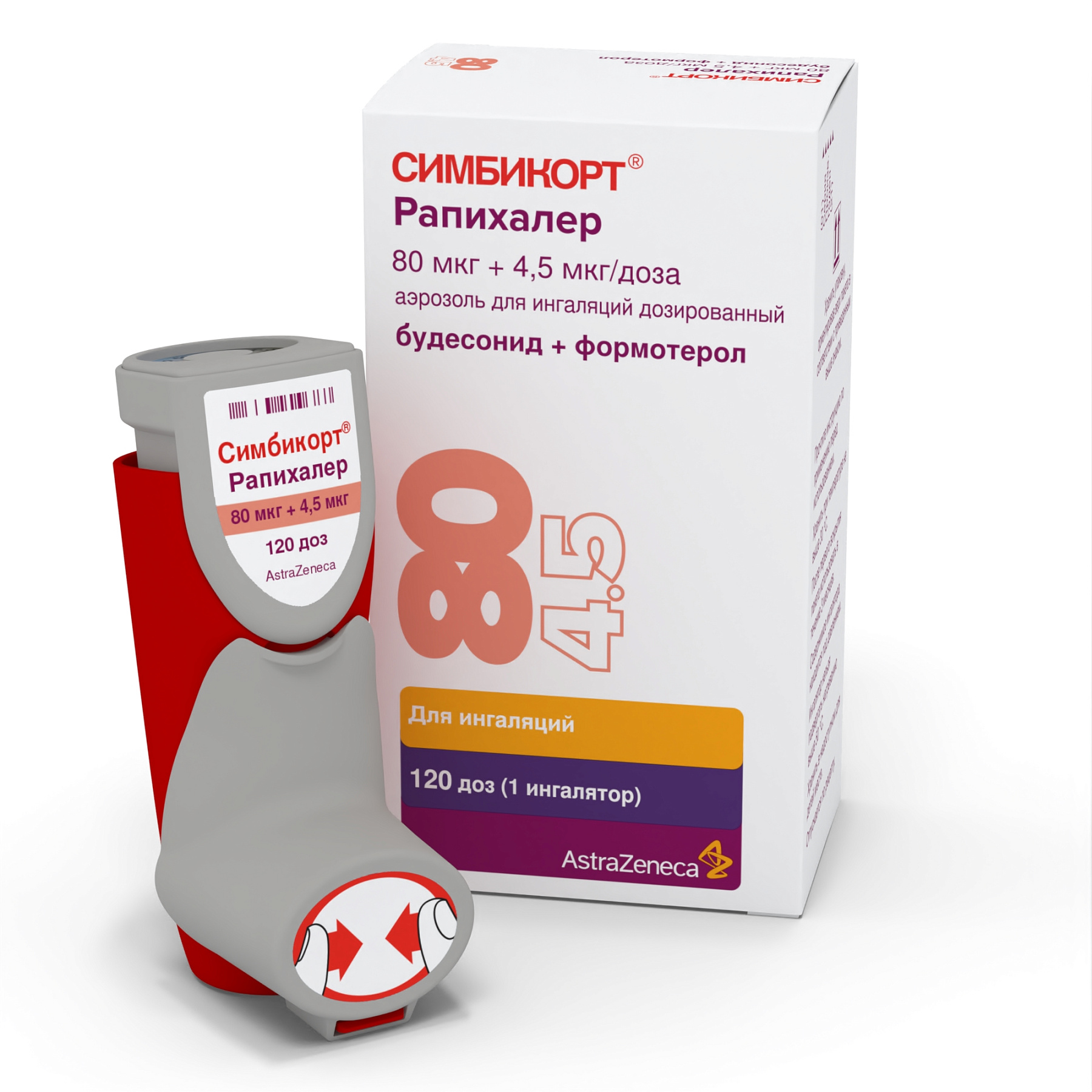 Упаковка препарата Симбикорт Рапихалер, аэрозоль для ингаляций 80 мкг+4,5 мкг/доза, 120 доз