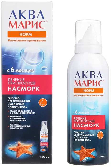 Аква Марис Норм Интенсивное промывание, раствор, 150 мл 