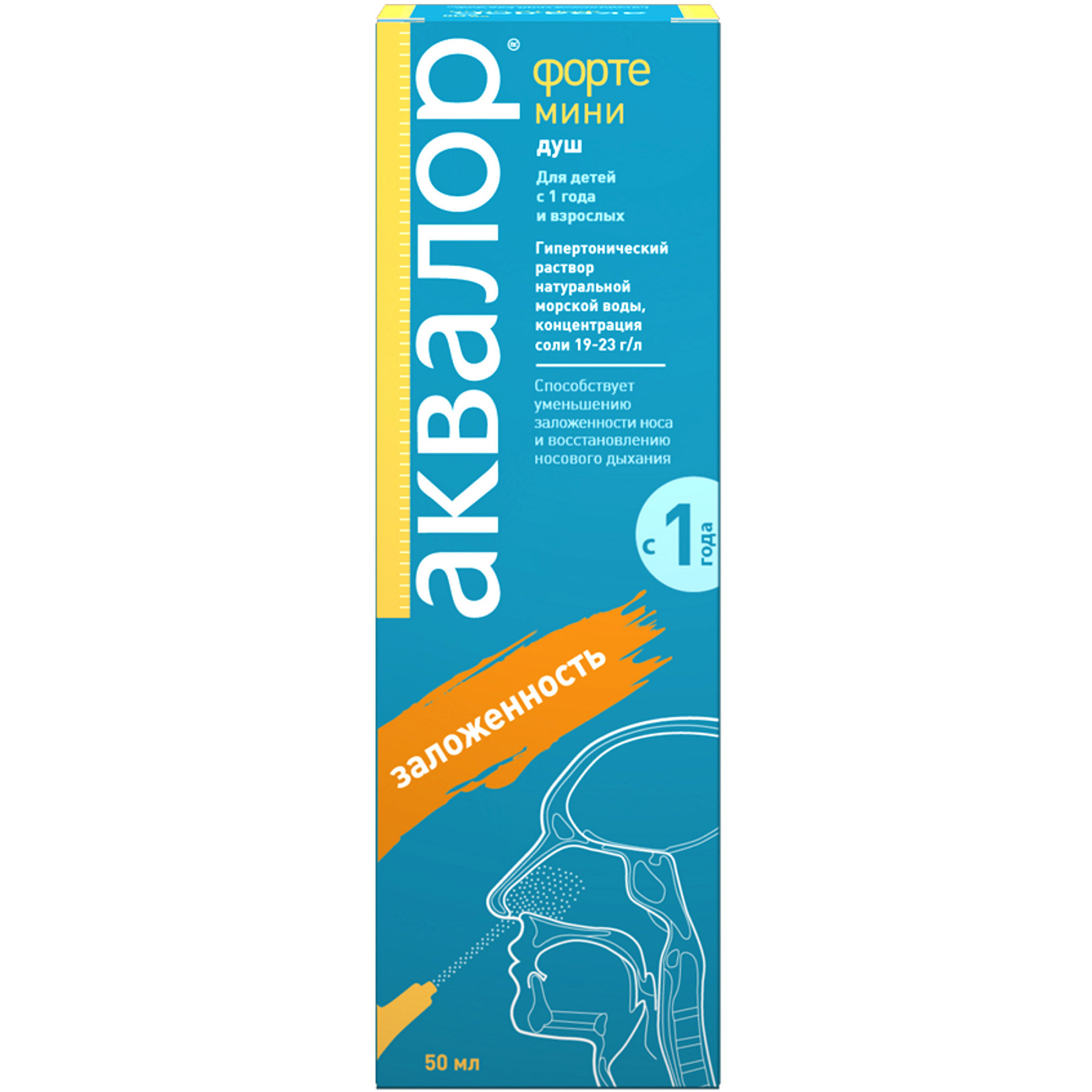 Упаковка препарата Аквалор Форте Мини, раствор, 50 мл